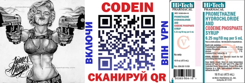Кодеин напиток Lean (лин)  Злынка 