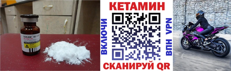 КЕТАМИН VHQ  OMG   Злынка  как найти закладки 
