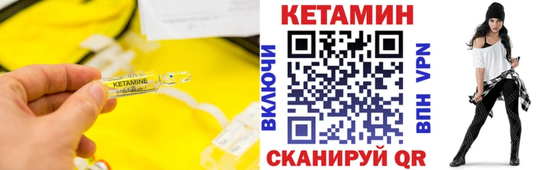 КЕТАМИН VHQ Злынка