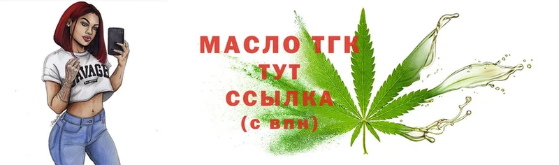 ТГК гашишное масло  где можно купить   Злынка 